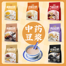 豆浆粉五谷杂粮7款食养豆浆粉无糖独立小包装冲泡即饮早餐代餐