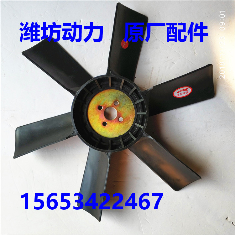 潍坊潍.柴华丰K4100D K4100ZD 4102 反吹450 风扇叶 柴油机配件