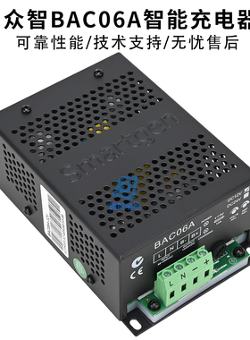 众智原装柴油发电机组BAC06A蓄电池12V/24V电瓶充电器浮充开关
