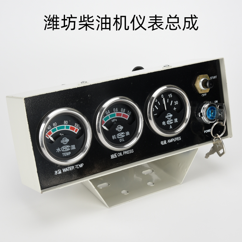 潍坊柴油发电机组R4105仪表盘总成6105潍.柴三表原厂配件24V 12V