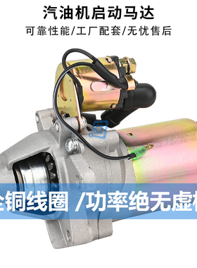 12V汽油发电机电启动改装启动马达QDJ112永磁起动机182F188FKG390