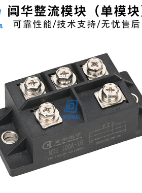 柴油发电机整流桥mds100a 1600v150A200A全桥式三相整流器模块5位