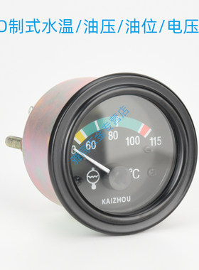 柴油发电机组VDO电感水温表指针式油量表电压表油压表12V24V带灯