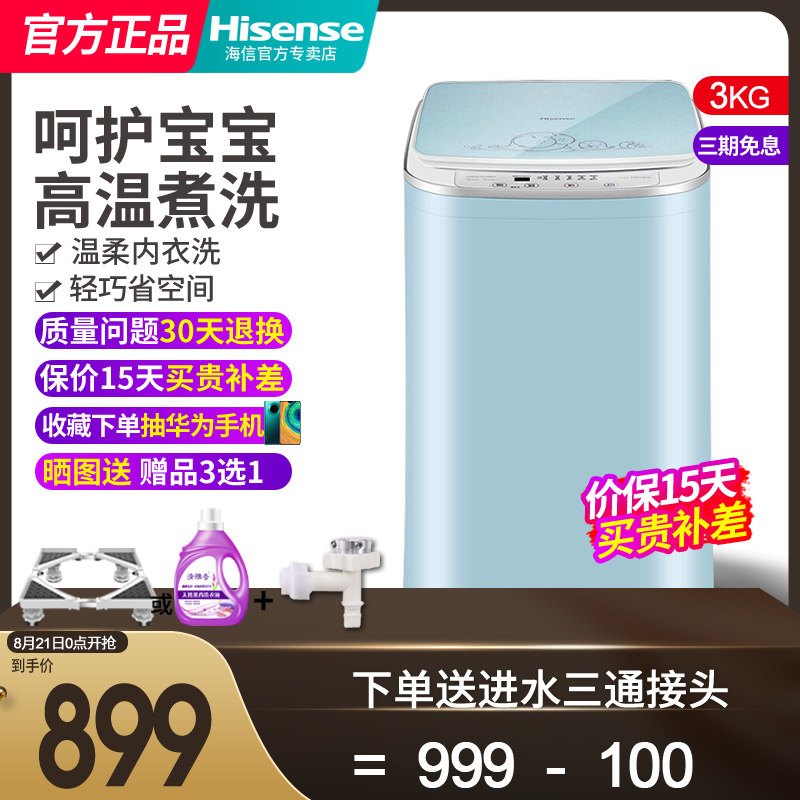 海信3kg小型家用迷你婴儿洗衣机全自动高温除菌煮洗XQB30-M108LH|msdalam kategori perkakas rumah besar, mesin basuh - dari Buy2taobao.com untuk memberikan perkhidmatan ejen Taobao profesional membeli