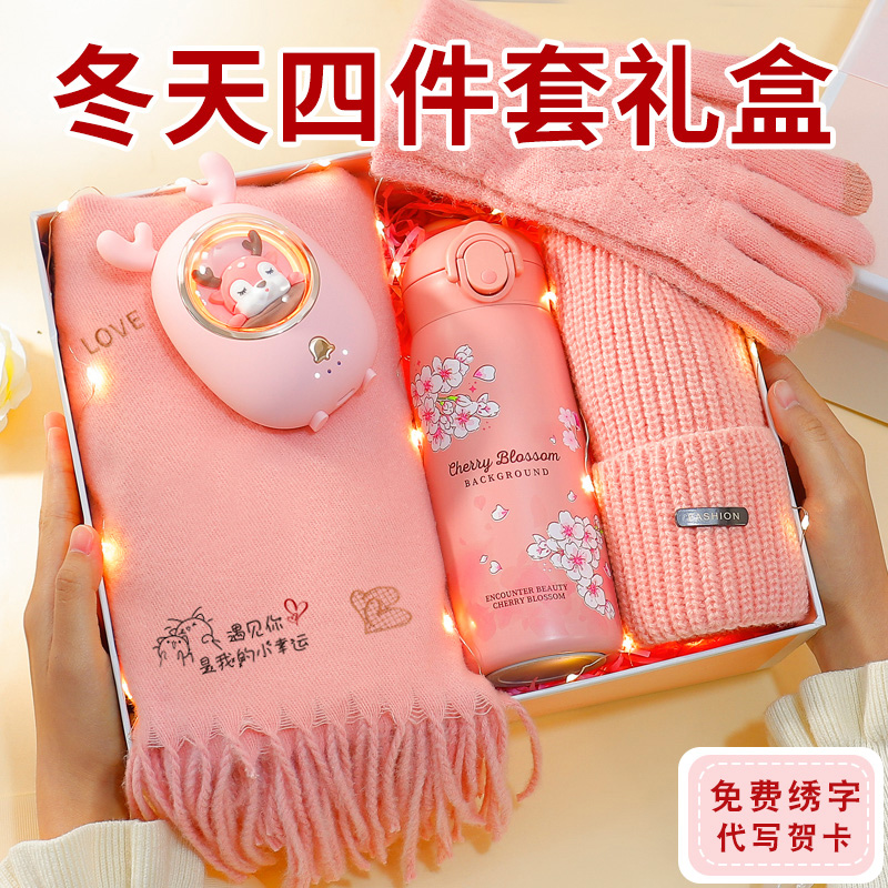 圣诞节生日礼物女生送女友朋友闺蜜老婆实用冬天围巾女四件套礼盒