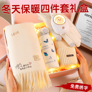 情人节新年生日礼物女生送女友老婆闺蜜给女朋友实用冬天围巾礼盒