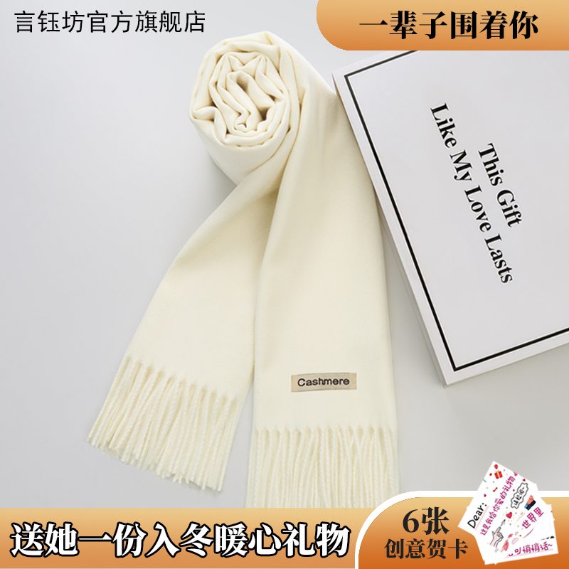 生日礼物送女友冬季围巾礼盒轻奢