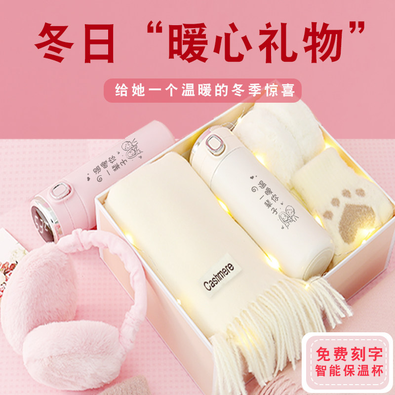 情人节新年生日礼物送女生闺蜜女朋友老婆实用高级感围巾冬天礼盒