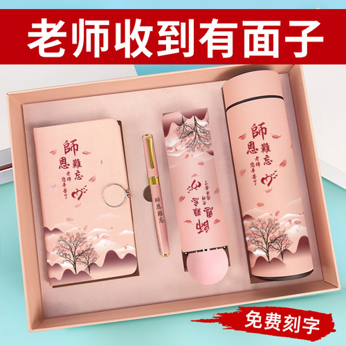 国庆节礼物送女老师高档实用杯子