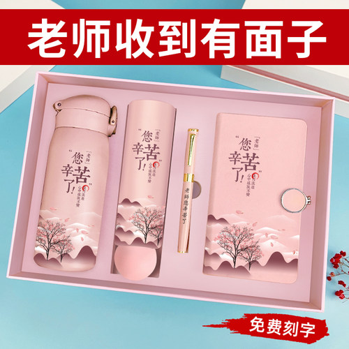 毕业季物送男女老师的礼盒高档
