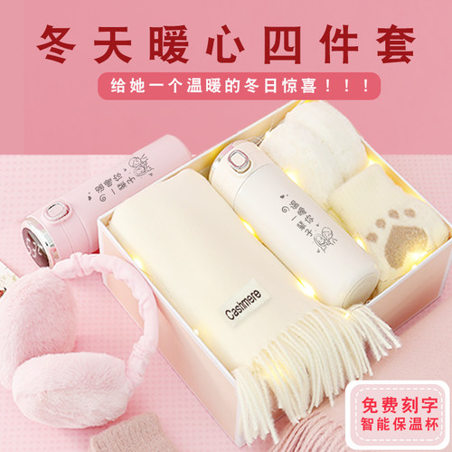 元旦送女朋友高级感围巾礼盒装