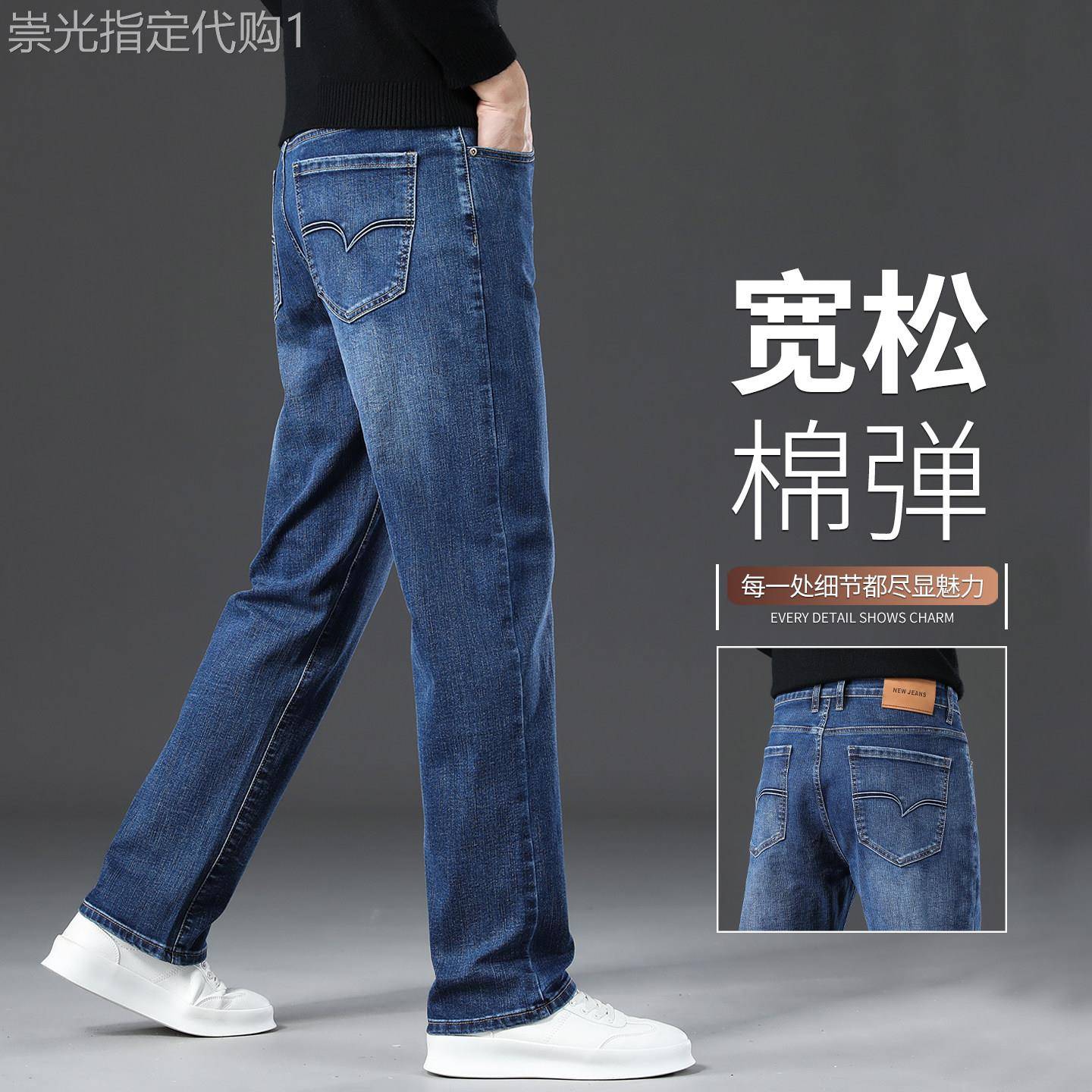 香港高端休闲牛仔裤男士宽松直筒商务秋季弹力百搭春秋款长裤子潮