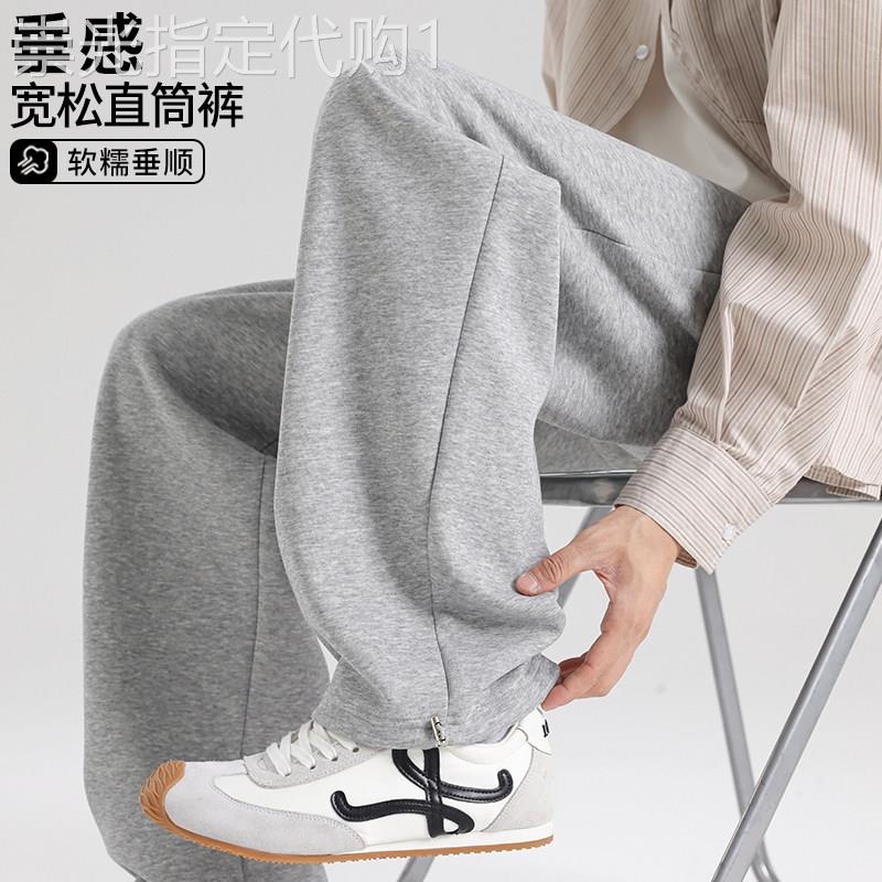 潮牌高级感垂感直筒裤男士新款慵懒风休闲宽裤时尚百搭运动厚棉裤