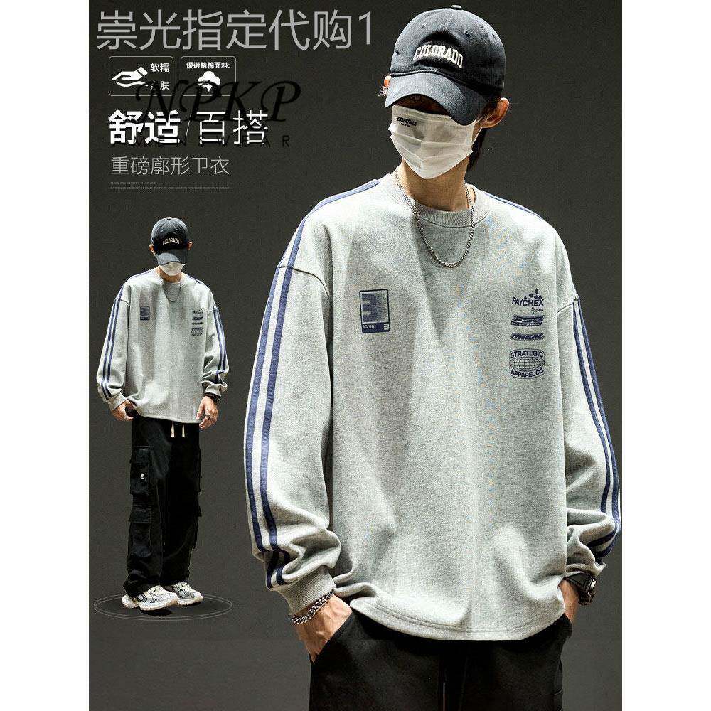 重磅长袖T恤男款春秋季新款美式侧条纹拼接上衣潮牌宽松圆领卫衣