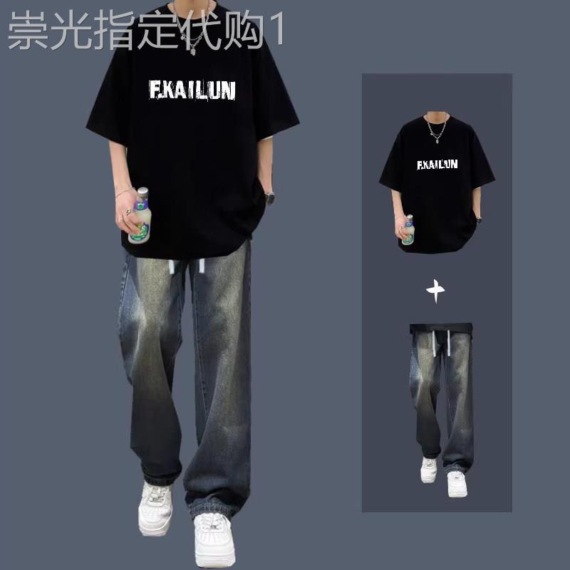 休闲套装男夏季潮牌宽松短袖T恤直筒牛仔裤青少年痞帅穿搭一整套