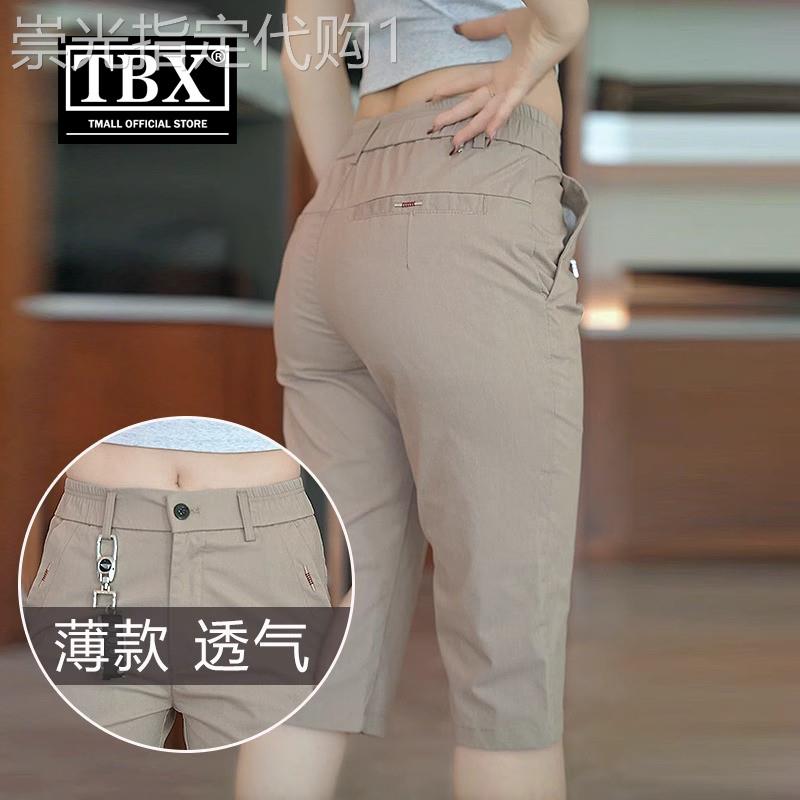 高端冰丝七分裤男士2026新款夏季薄款外穿休闲短裤商务五分裤子男