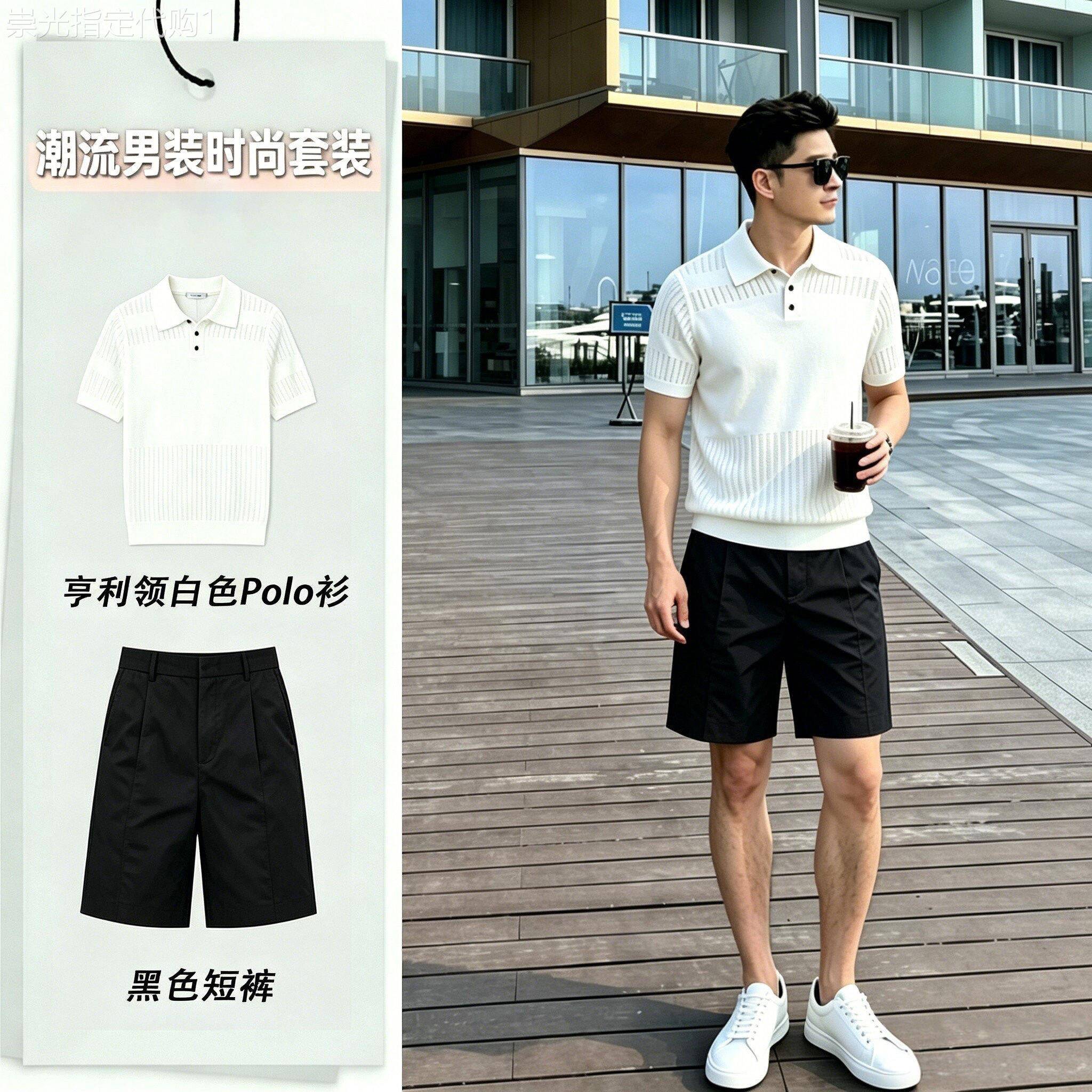 轻奢休闲时尚男士高级感两件套老钱风男装夏季短袖针织POLO衫套装