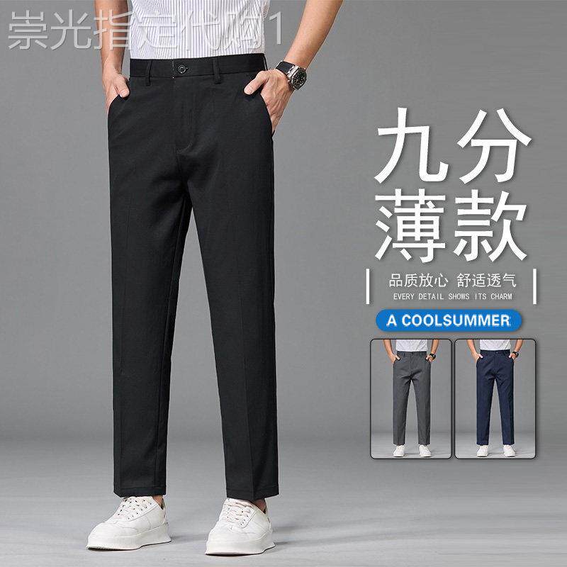 香港高端2026夏季薄款黑色九分裤子男士商务直筒西裤百搭休闲裤男