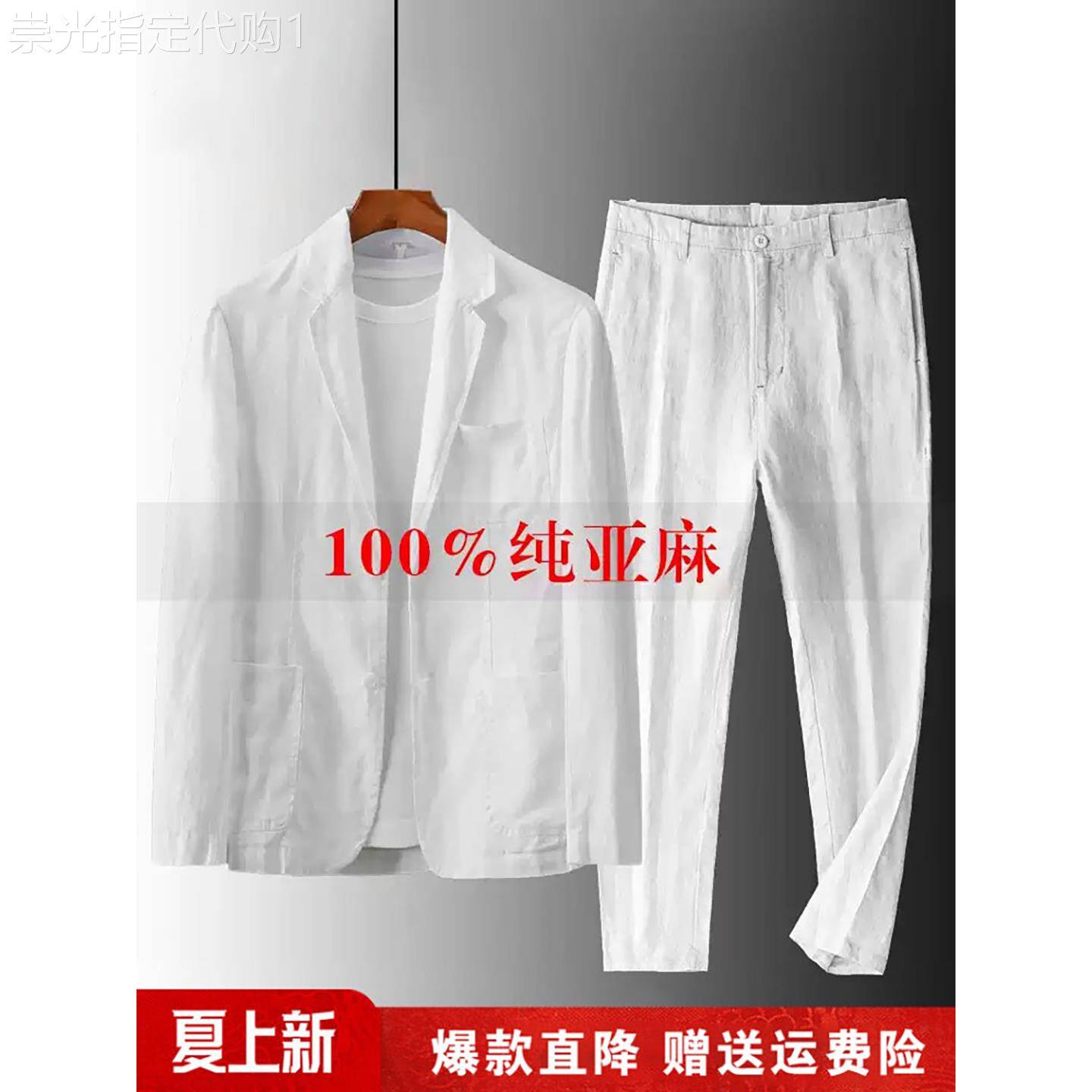 香港100%亚麻休闲西服套装男夏季薄款宽松棉麻透气冰丝西装两件套