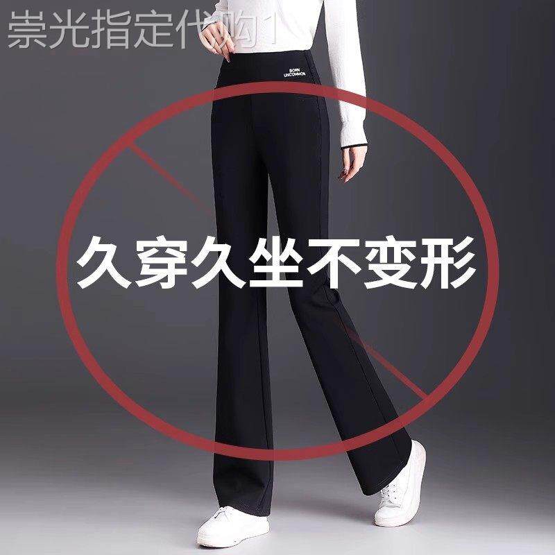 微喇西装裤女春秋加绒2026新款弹力打底裤加厚高腰垂感显瘦喇叭裤