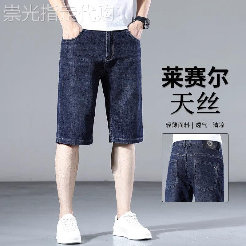 香港莱赛尔天丝六分牛仔短裤男2026夏季薄款商务休闲宽松直筒五分