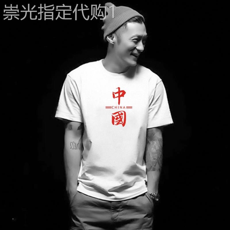 香港正品潮牌夏季余文乐同款中国风半袖男女纯棉宽松圆领短袖T恤