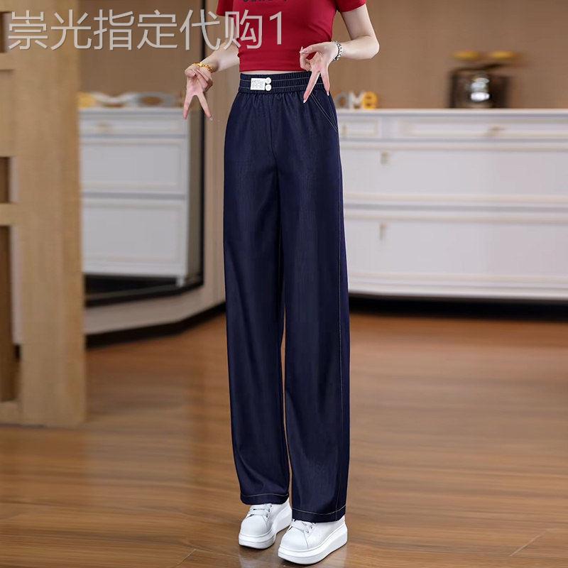 天丝牛仔宽裤女2026新款松紧高腰宽松夏季冰丝薄款窄版直筒裤子