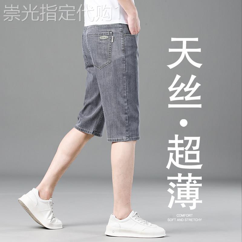 香港夏季超薄款天丝牛仔短裤男士宽松直筒弹力休闲百搭七分中裤子