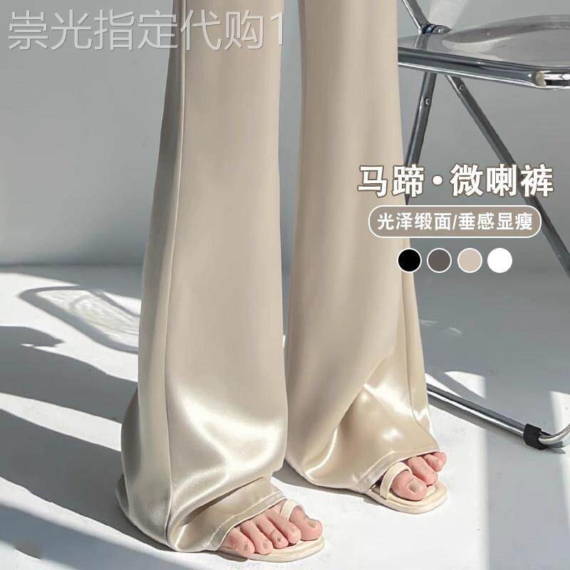 冰丝醋酸微喇叭裤女光泽缎面拖地休闲裤小个子高级垂感马蹄裤夏季