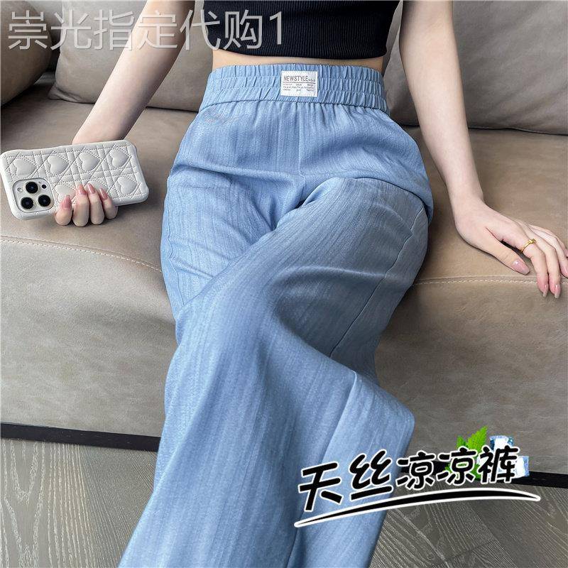 天丝牛仔裤女夏季薄款2025年新款高腰垂感直筒显瘦阔腿裤冰丝裤子