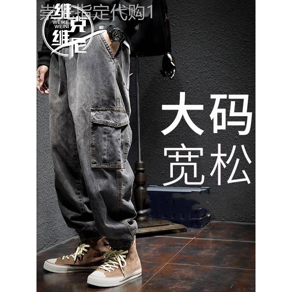 美式工装牛仔裤男2025年秋季新款潮牌痞帅大码宽松束脚覆古休闲裤