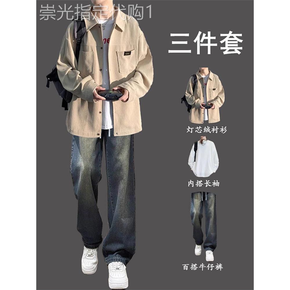 潮牌灯芯绒长袖衬衫套装男士春秋季宽松休闲痞帅高街牛仔裤三件套