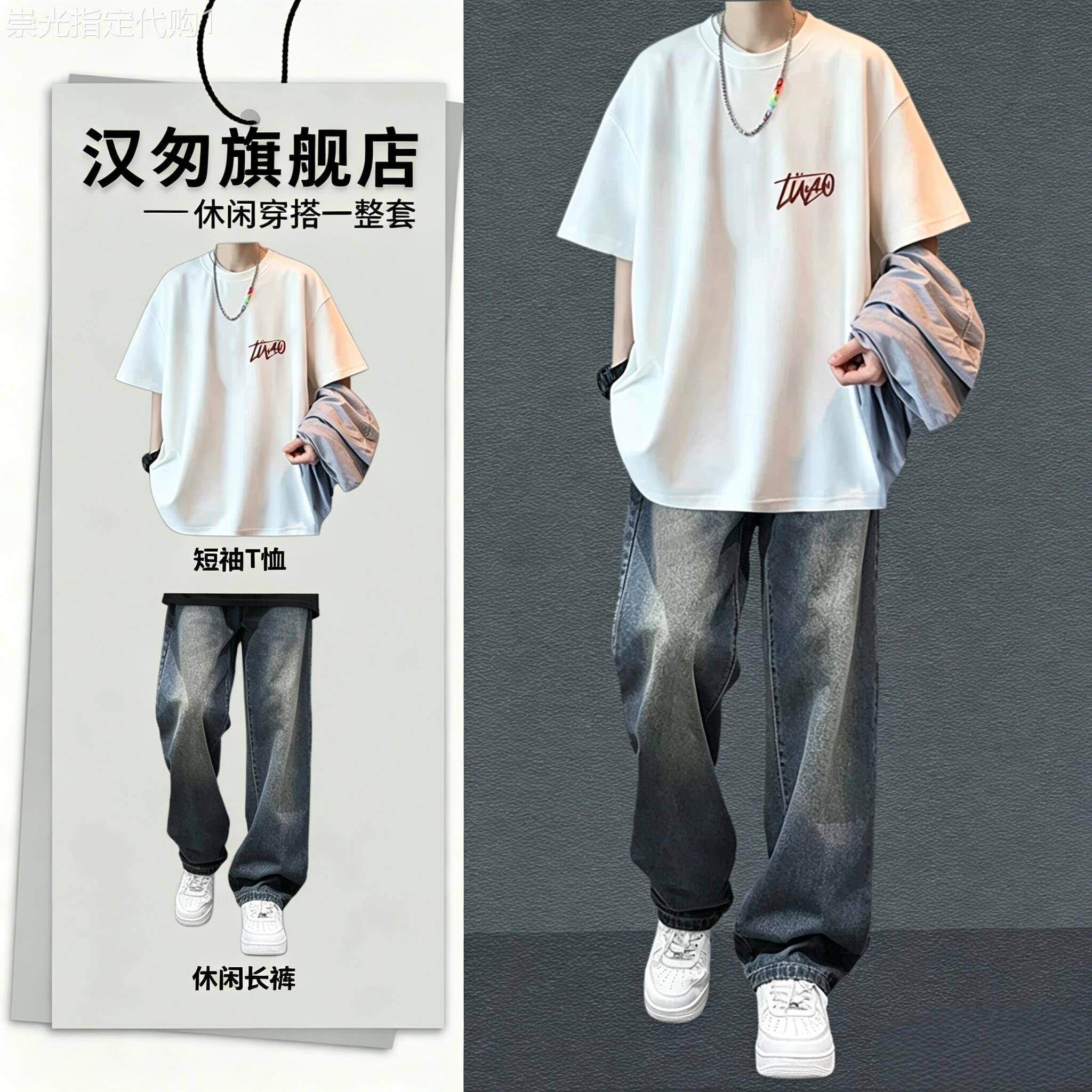 休闲运动套装男夏季潮牌痞帅短袖T恤搭配牛仔裤青少年男装两件套