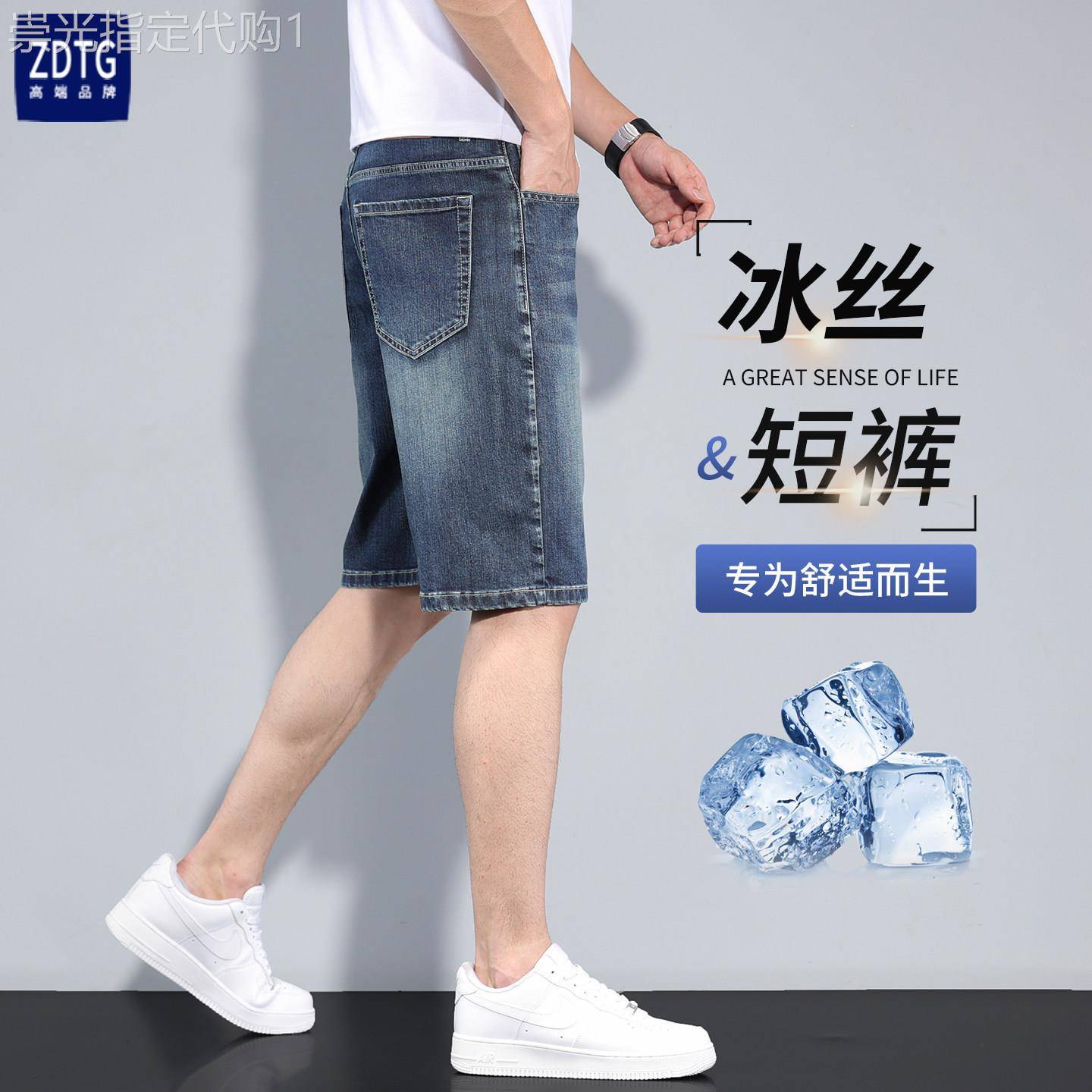 意大利高端夏季薄款牛仔短裤男士冰丝凉感宽松休闲弹力百搭五分裤