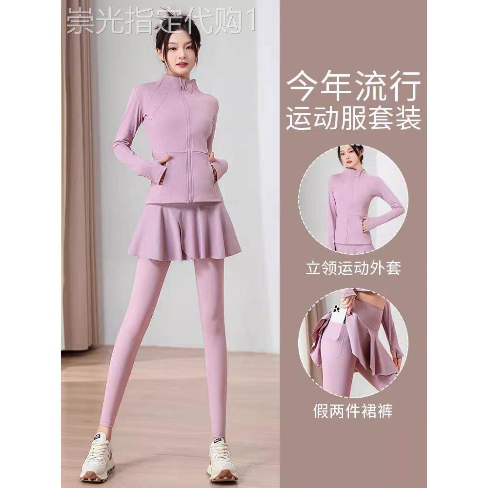 潮牌跑步运动套装女春秋新款高级感瑜伽服健身房羽毛球假两件裙裤
