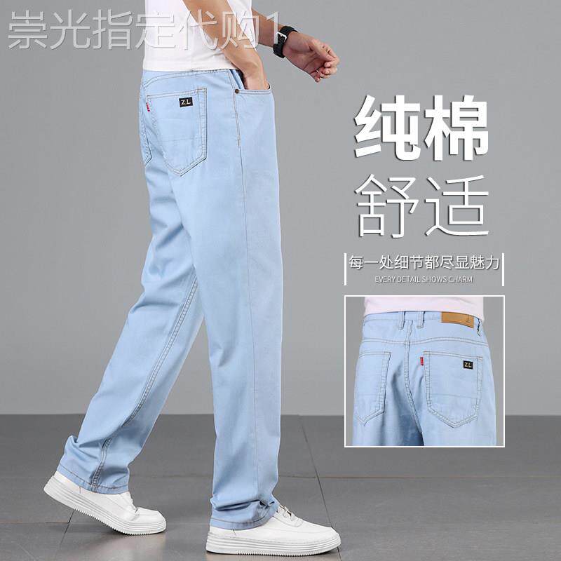 高端浅色牛仔裤男宽松直筒夏季薄款阔腿大码休闲浅蓝色纯棉长裤子