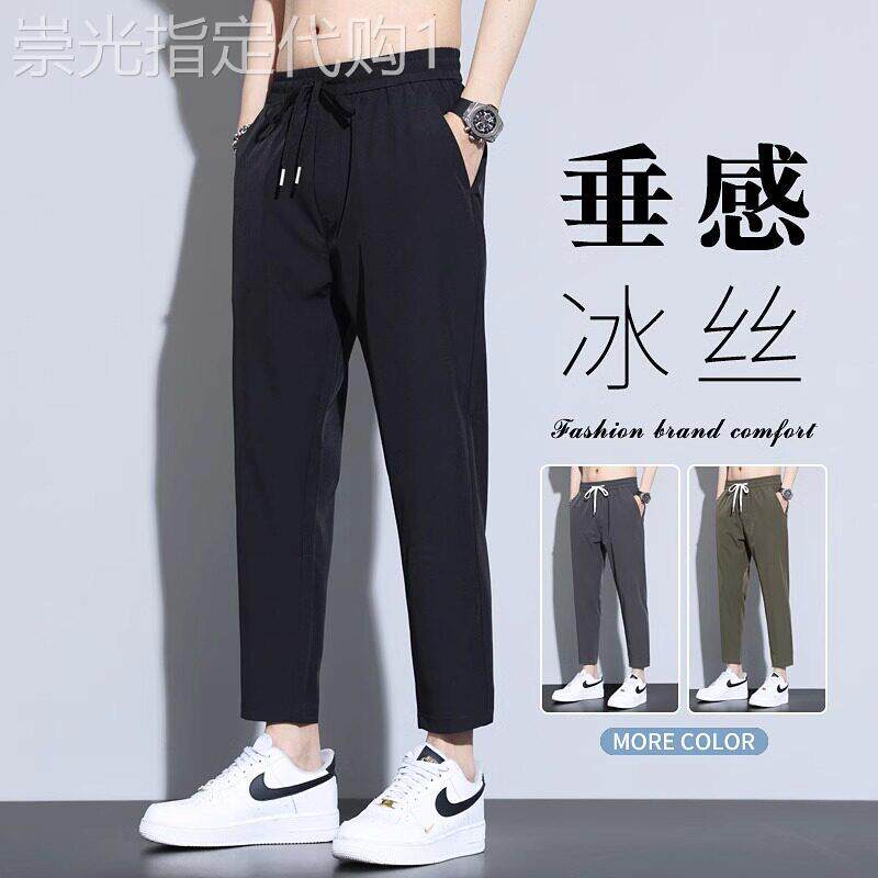香港高端冰丝休闲裤男款夏季薄款速干运动裤宽松直筒夏天九分裤子
