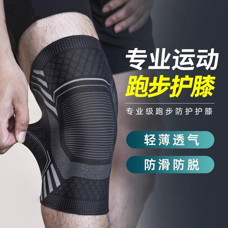 Home Daily~护膝运动男膝盖专业关节篮球跑步徒步登山轻薄护腿套
