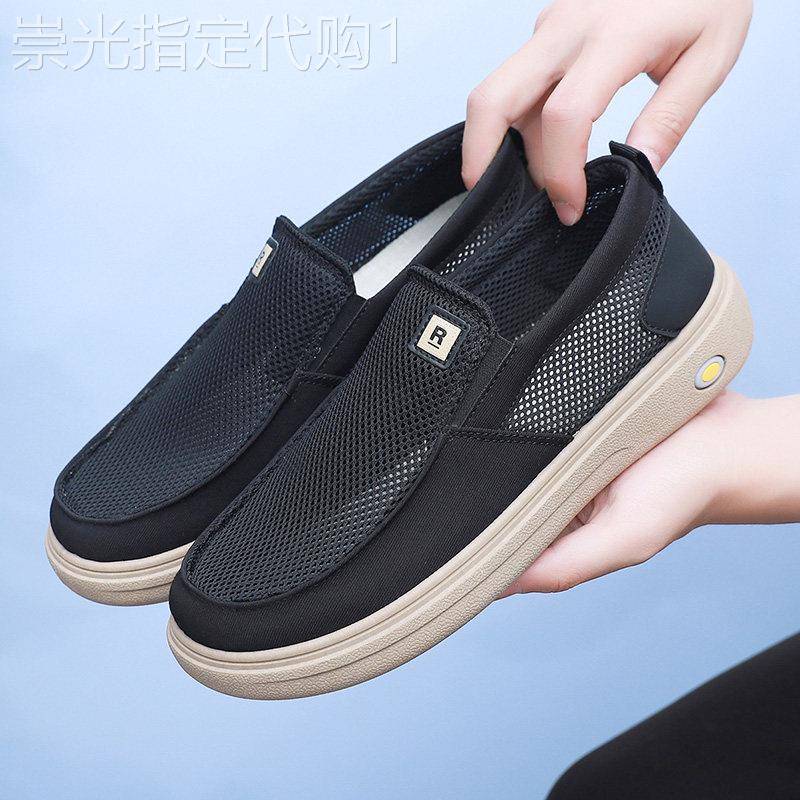 潮牌新款休闲百搭板鞋男夏季透气网面软底乐福鞋防滑一脚蹬帆布鞋