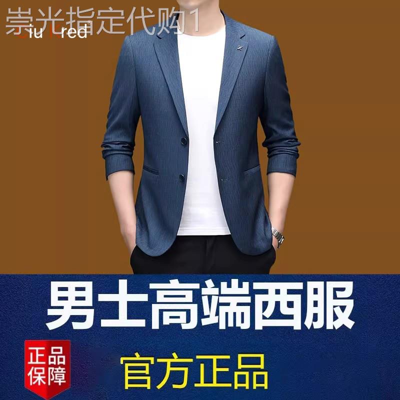 高端桑蚕丝男士西装外套2026新款春秋季修身商务休闲单件西服男款