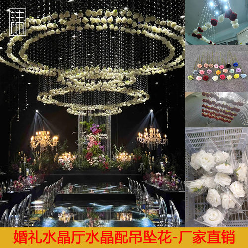 网红婚礼花朵水晶珠帘珠串玫瑰花头吊坠婚庆道具吊顶装饰菠萝珠子