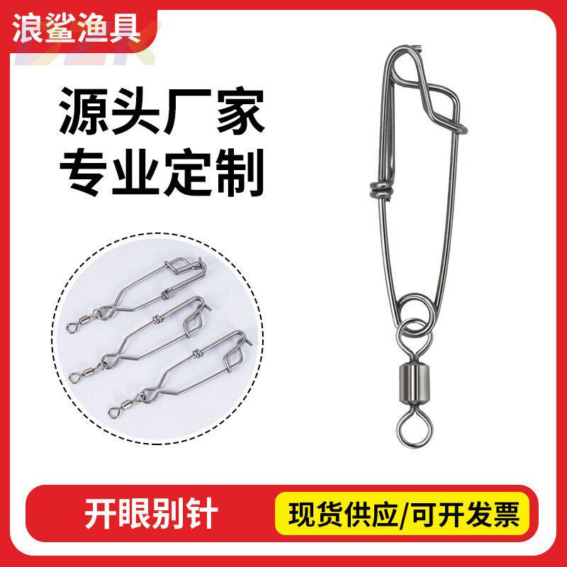 转环+开眼连接器路亚八字环自动挂扣海钓渔具配件厂家海钓专用.4