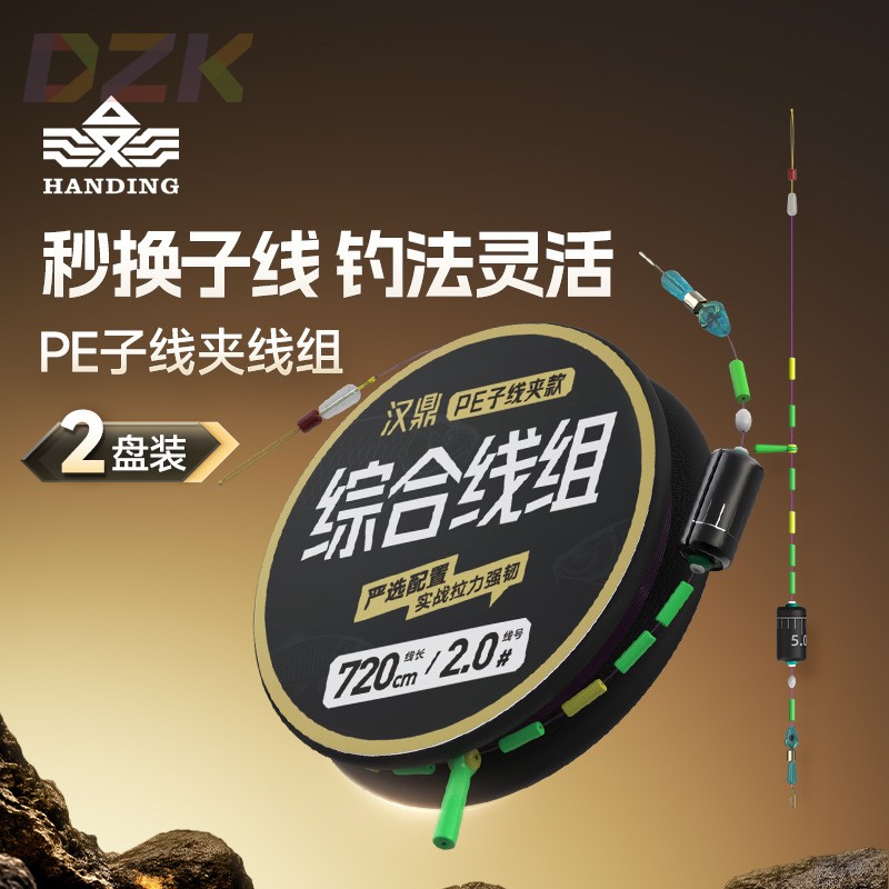 汉鼎综合线组PE子线夹款主线成品鱼线2卷/装.5