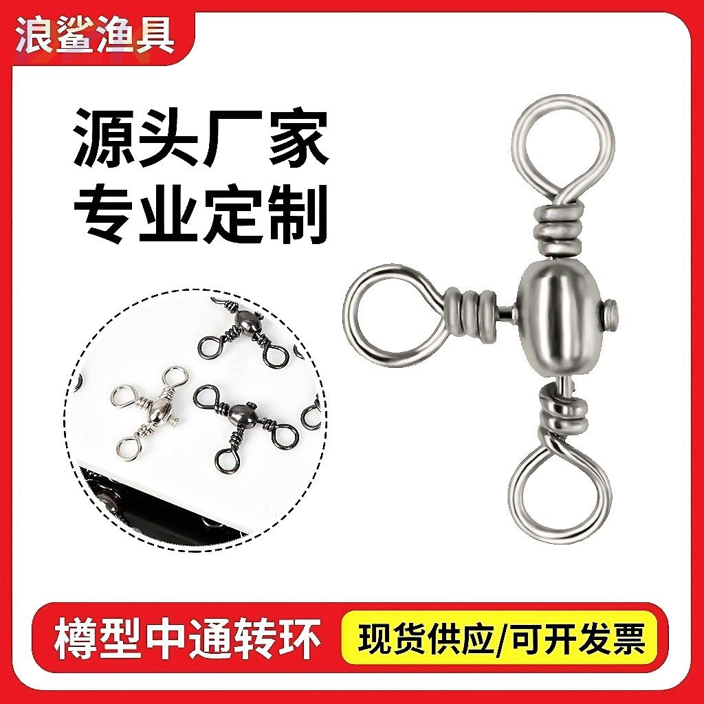 樽型中通转环钓鱼分叉环八字环8字环连接器渔具配件垂钓用品厂.8