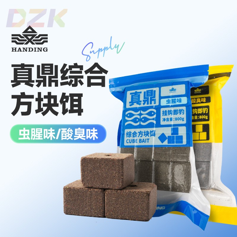 汉鼎真鼎方块饵黑坑饵料鲢鳙饵反底钓翻板钩野钓饵.4