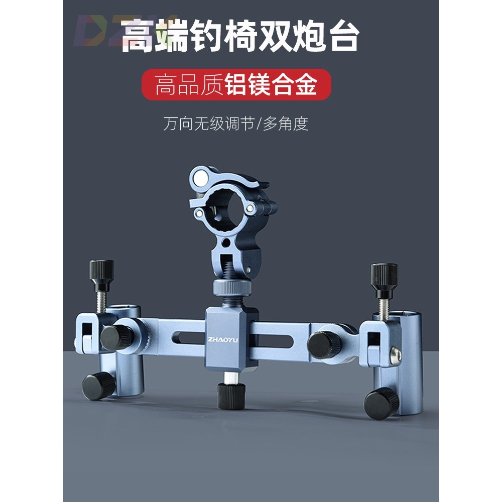 钓箱钓椅双炮台支架一拖二吊椅支架杆架通用配件鱼竿钓鱼双炮台.4