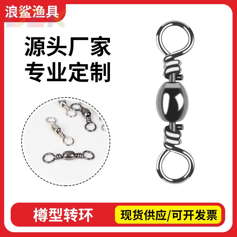 樽形转环 高速八字环垂钓渔具用品台钓小配件8字环连接器串钩厂.6