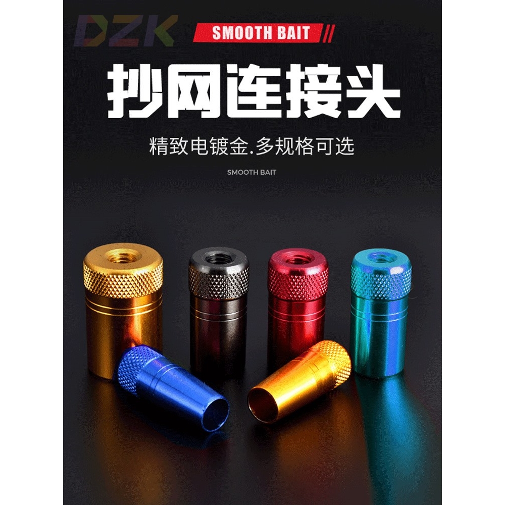 抄网杆连接头配件抄网竿头鱼竿改连接头通用8mm螺丝杆头DIY改装.1