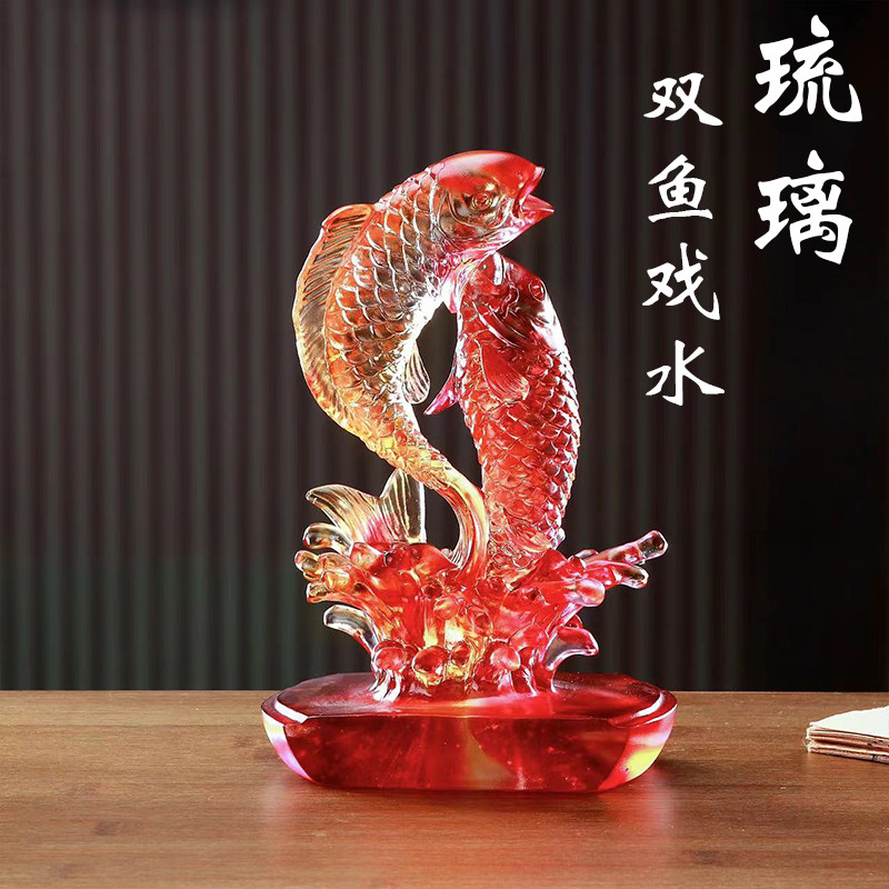 琉璃摆件 双鱼戏水居家客厅办公室前台招财送礼品装饰乔迁工艺品