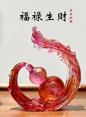 琉璃摆件 福禄生财创意葫芦 家居玄关招财送礼开业新居乔迁工艺品